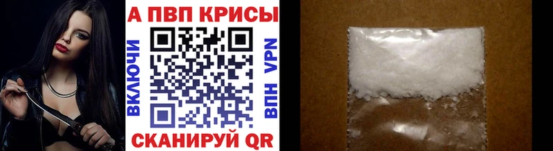 A PVP кристаллы  площадка как зайти  Курчалой 