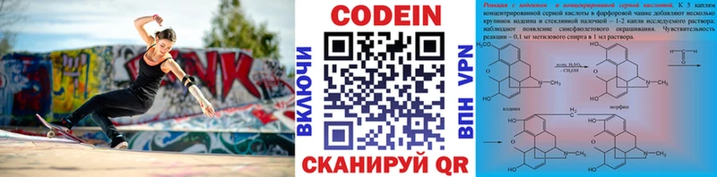 kraken сайт  Курчалой  Кодеин напиток Lean (лин) 