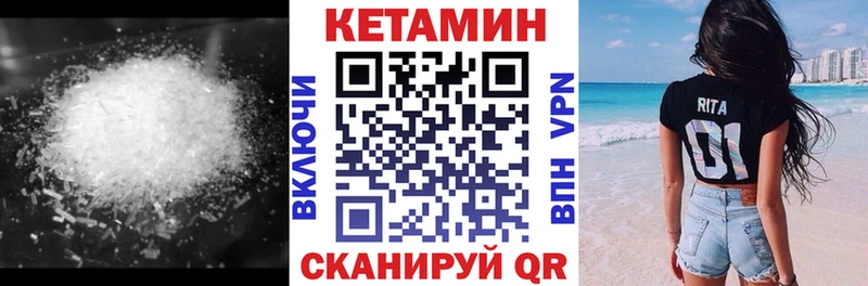 Кетамин VHQ  Курчалой 