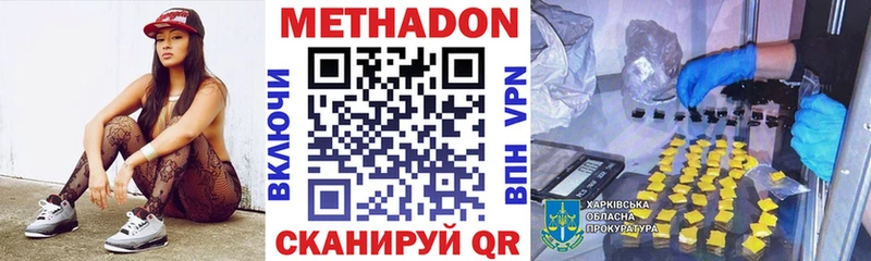 МЕТАДОН methadone Курчалой