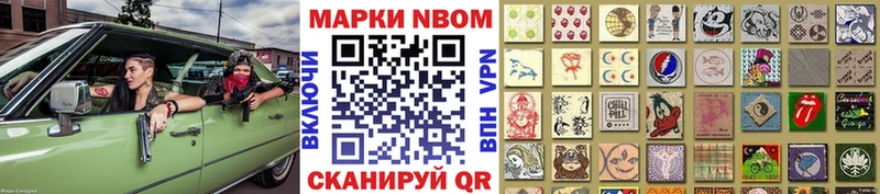 Марки N-bome 1,5мг Курчалой